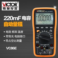 胜利正品VC86E 4位半 高精度万用表 频率 电容 温度 带USB接口