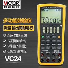 胜利仪器 多功能校验仪VC24 过程仪表校验仪过程校准器过程万用表