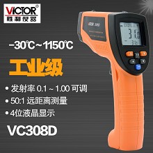 胜利正品VC308D 高精度红外线测温仪 手持式工业级测温枪温度计